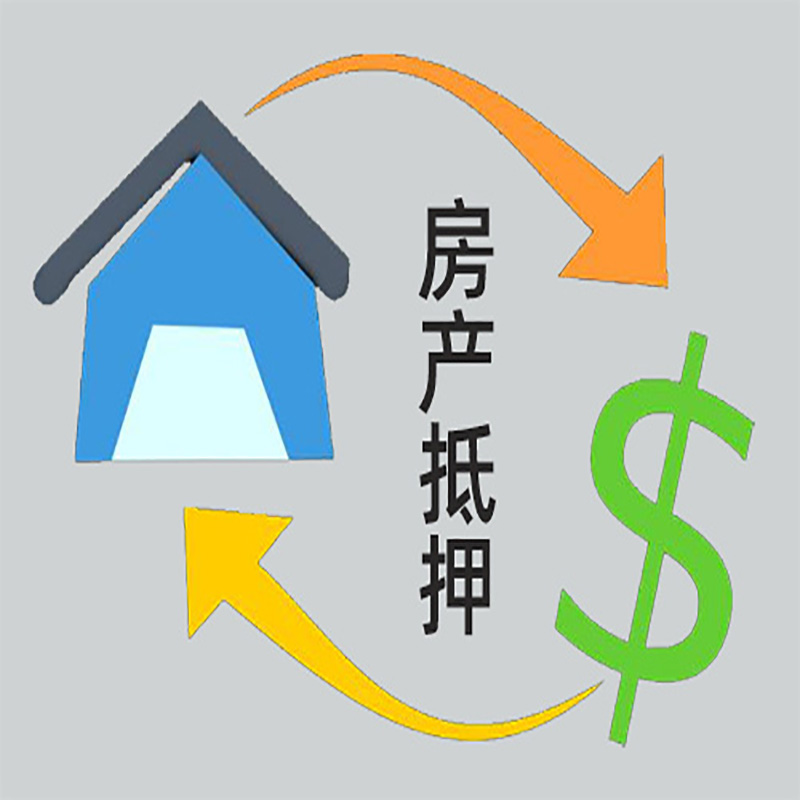 印江房产抵押贷款定义|住房抵押贷款|最新攻略